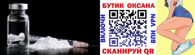 БУТИРАТ Butirat купить Горняк