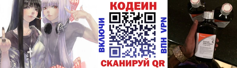 Codein Purple Drank  сколько стоит  Горняк 