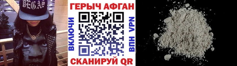 ГЕРОИН Heroin  как найти закладки  Горняк 